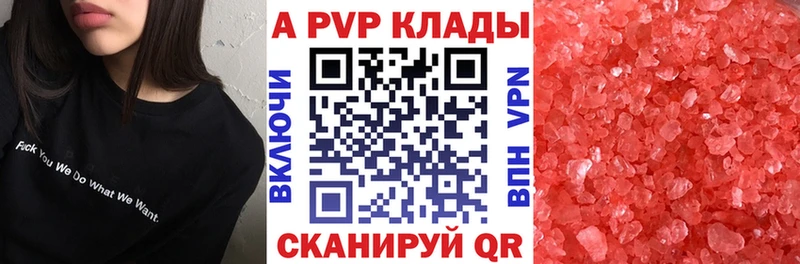 A-PVP Crystall  Нерюнгри 