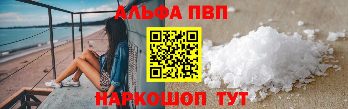 Alpha-PVP мука  A-PVP кристаллы  Вход с VPN  Alpha PVP кристаллы  Нерюнгри 