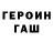 Конопля планчик Shane Garver