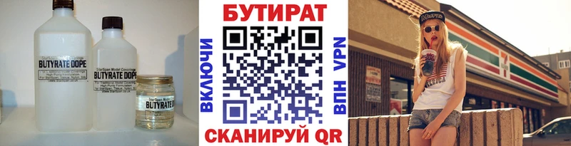 shop официальный сайт  купить наркотик  Нерюнгри  Бутират BDO 33% 