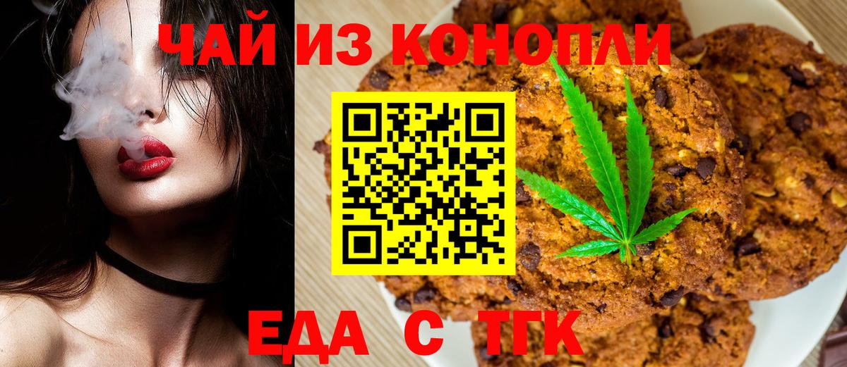 Canna-Cookies конопля  Нерюнгри 