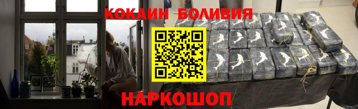 Нерюнгри  Кокаин FishScale  КОКАИН  Вход с VPN 
