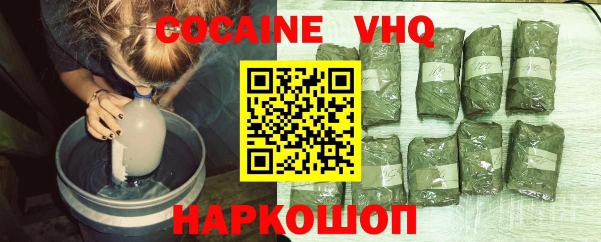 Cocaine Колумбийский  Нерюнгри  КОКАИН VHQ 