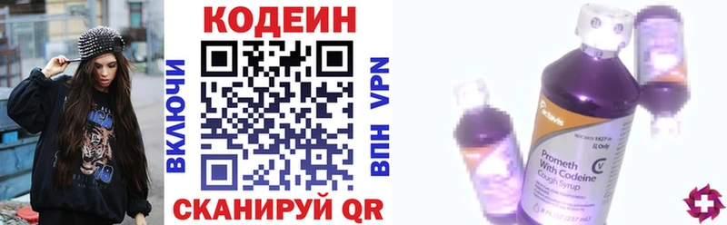 Кодеиновый сироп Lean Purple Drank  Нерюнгри 