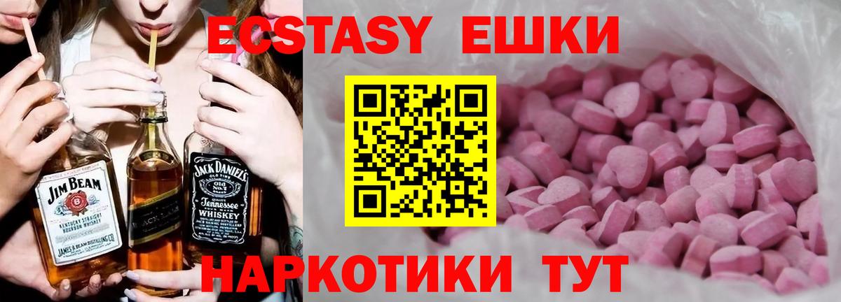 Ecstasy Punisher  Экстази  Нерюнгри  Ecstasy 250 мг  Вход с VPN 