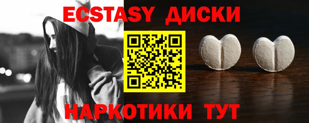 Экстази Cube Нерюнгри