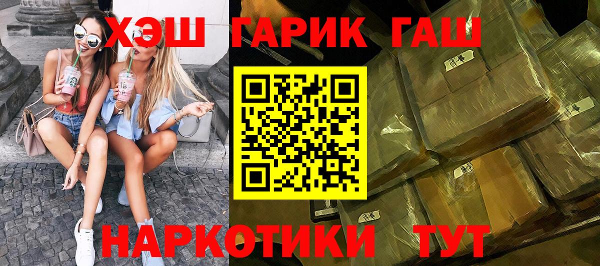 ГАШИШ Cannabis  ГАШ VHQ  ГАШ  Нерюнгри 