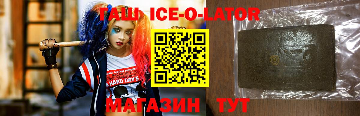 закладки  Вход с VPN  Нерюнгри  ГАШИШ Ice-O-Lator  Гашиш AMNESIA HAZE 