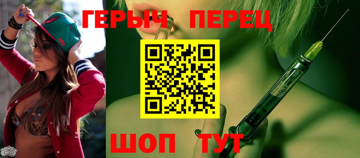 Нерюнгри  ГЕРОИН белый  Вход с VPN 