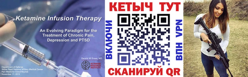Кетамин ketamine KRAKEN зеркало Нерюнгри даркнет сайт