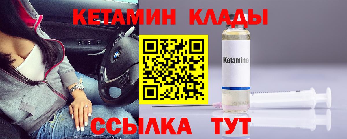 Кетамин ketamine Нерюнгри