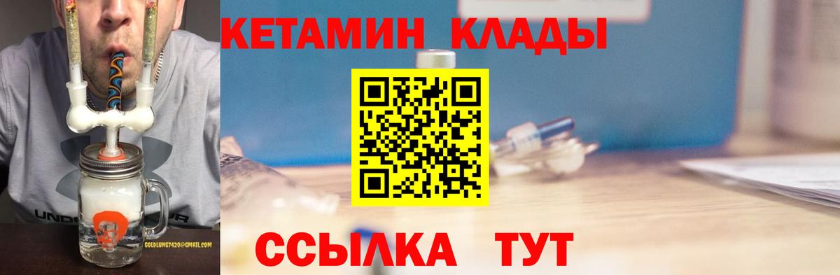 Нерюнгри  КЕТАМИН ketamine  Кетамин ketamine  Вход с VPN 