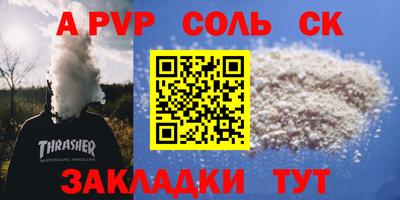 молекула духа Канаш