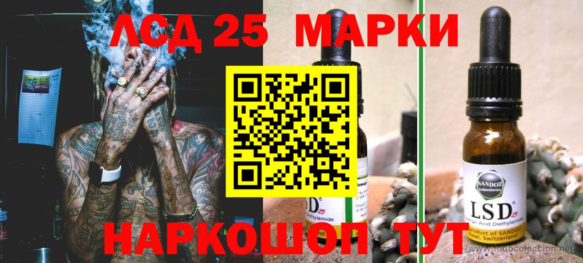 Лсд 25 экстази кислота  Вход с VPN  Нерюнгри 