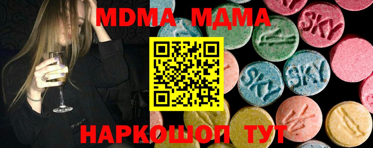 МДМА Molly  MDMA  Нерюнгри  MDMA кристаллы 