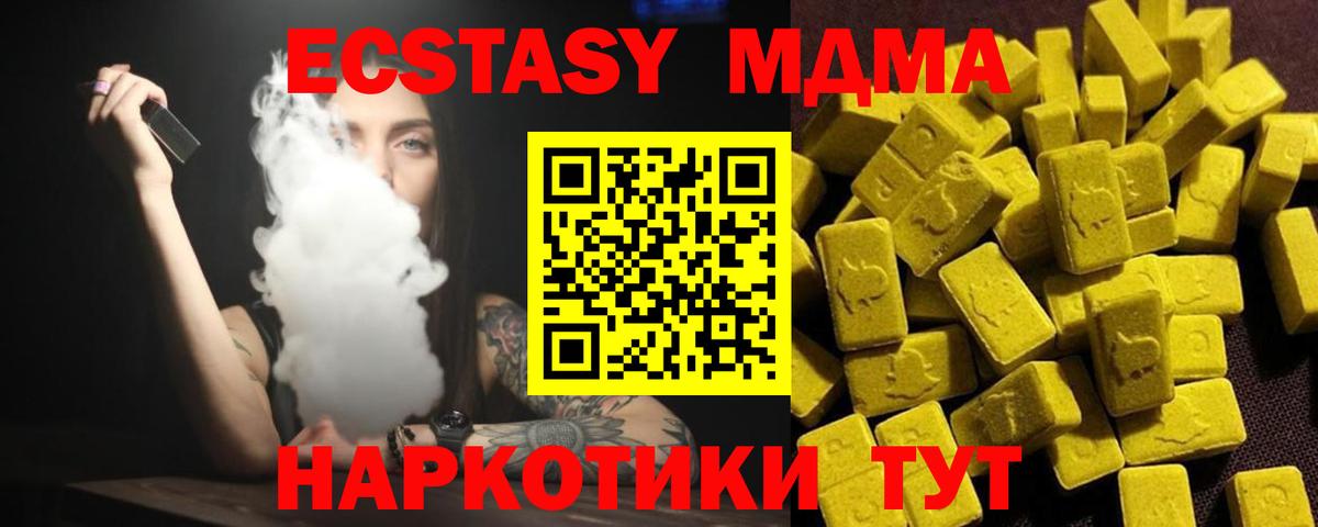 МДМА VHQ Нерюнгри