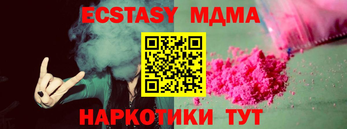 МДМА молли  Вход с VPN  Нерюнгри  МДМА  МДМА crystal 