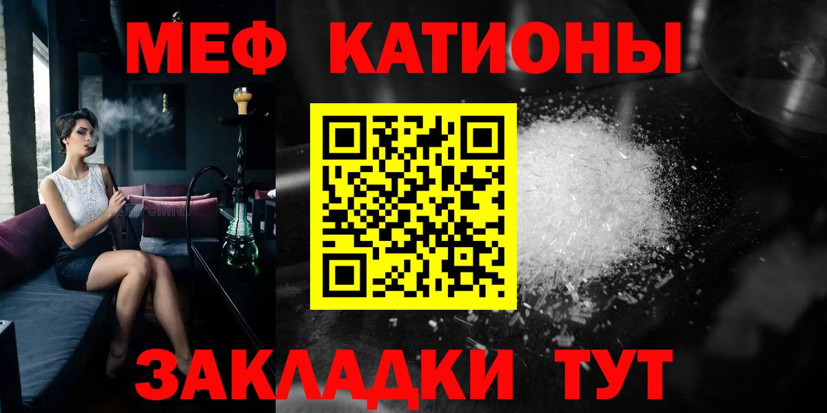 Нерюнгри  Меф  МЯУ-МЯУ mephedrone  Мефедрон  Вход с VPN  МЕФ мука 