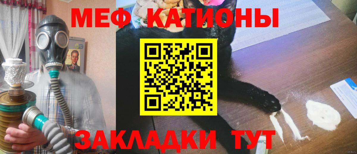 МЯУ-МЯУ  Нерюнгри  МЯУ-МЯУ кристаллы 