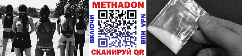 mega ONION  Нерюнгри  МЕТАДОН кристалл 