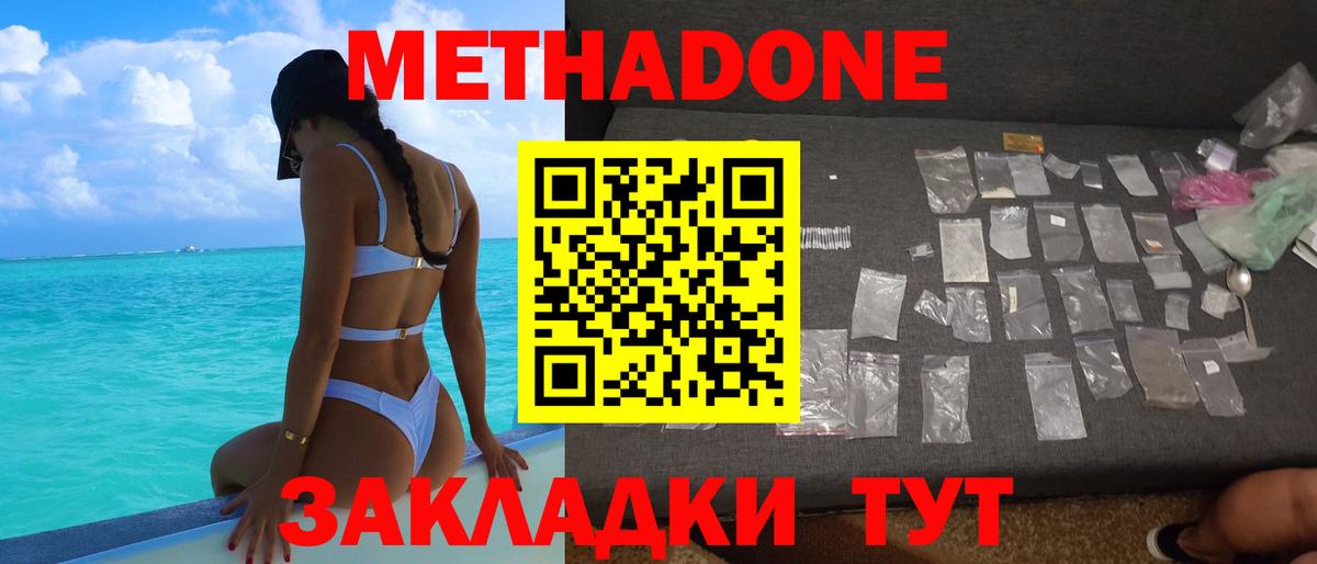 darknet формула  Нерюнгри  Метадон methadone  МЕТАДОН VHQ 