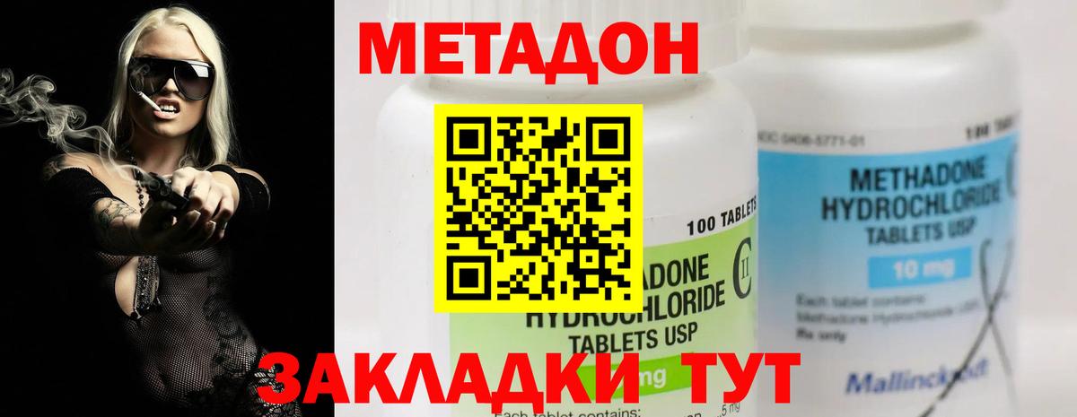 Метадон мёд  Вход с VPN  Нерюнгри 