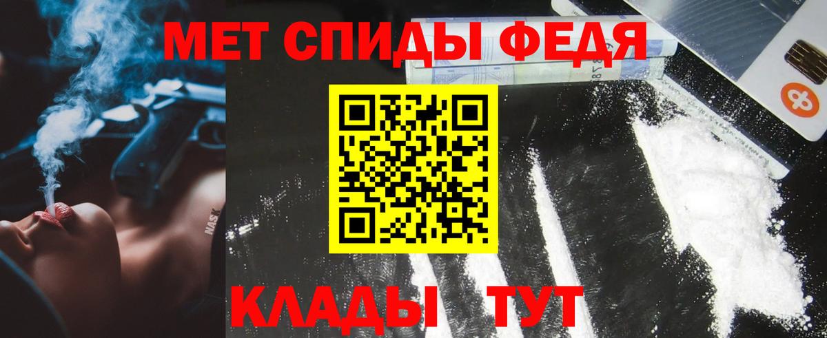 МЕТАМФЕТАМИН пудра Нерюнгри