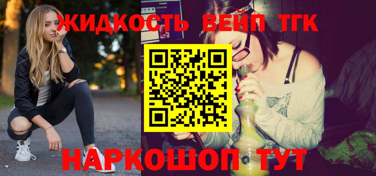 Дистиллят ТГК THC oil  где купить наркотик  Нерюнгри  ТГК вейп с тгк  Вход с VPN 