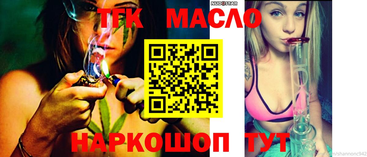 Дистиллят ТГК концентрат  ТГК жижа  Нерюнгри 