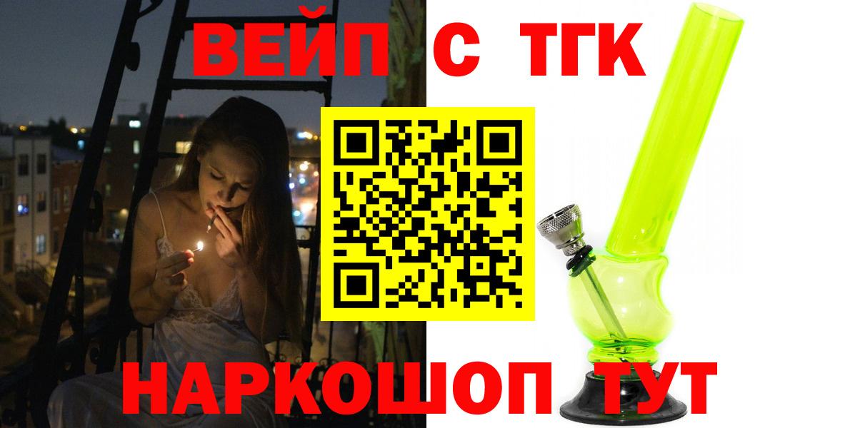 Дистиллят ТГК гашишное масло Нерюнгри